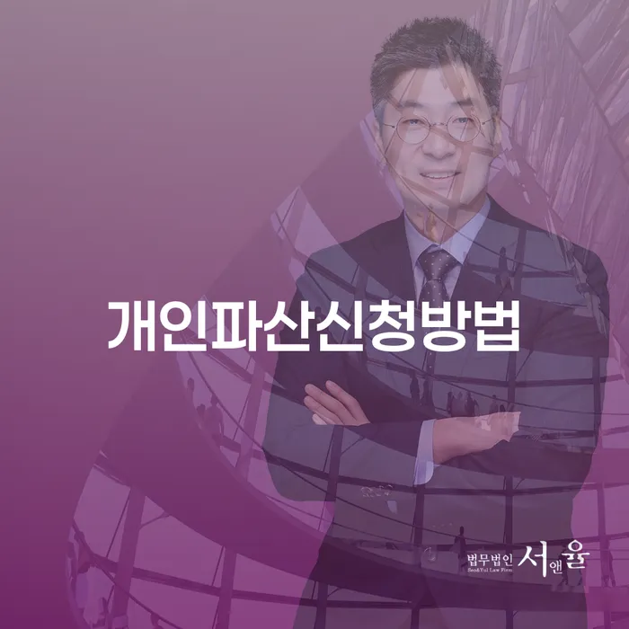 개인회생신용회복 대출 연체 개인회생 꼭 해야하는 일
