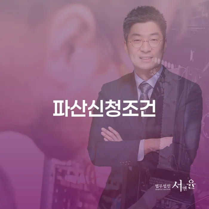 보증서대출 연체 시 연체 채무 신속해결방법 추천하는 법률사무소