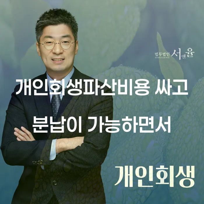 개인회생기각 개인회생으로 해결방법 어떻게
