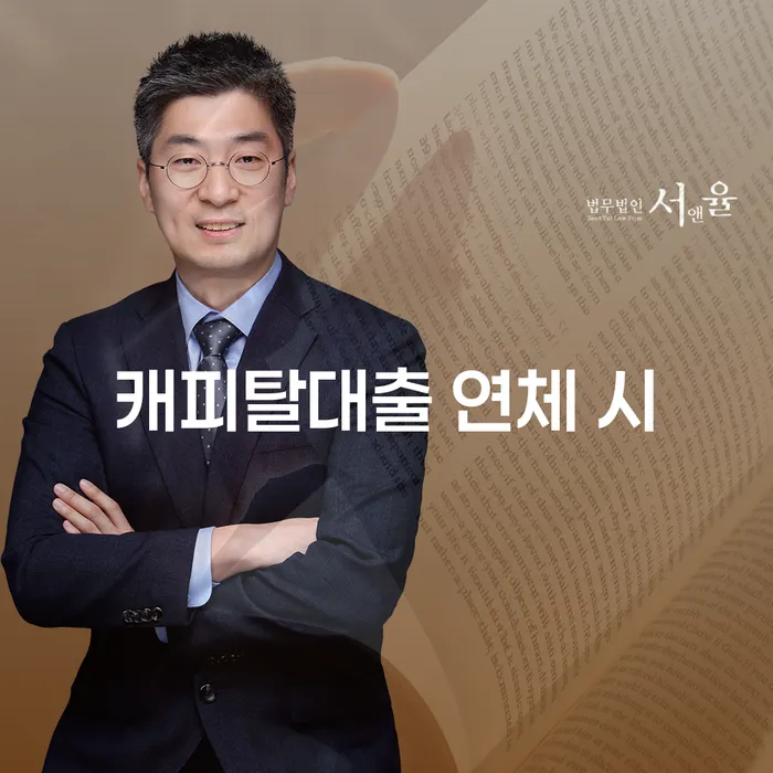개인파산상담 신용회복 추천하는 법무법인