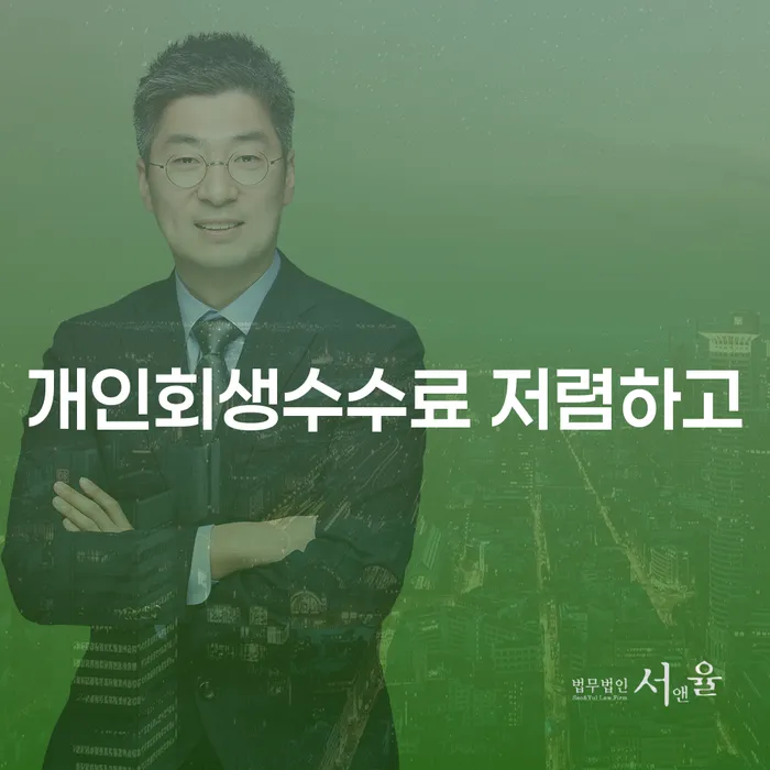 개인회생도박으로 인한 채무 개인회생으로 방법 신청조차