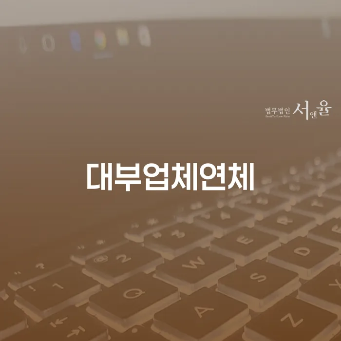 부산개인회생전문 개인회생 문제해결방법 혼자 고민하지 마세요.