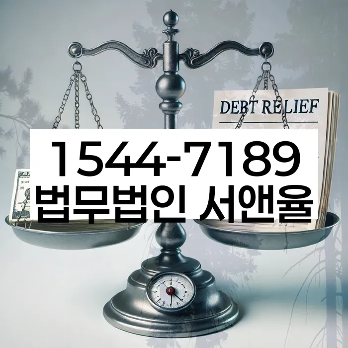 사채이자가 감당이 안될 때