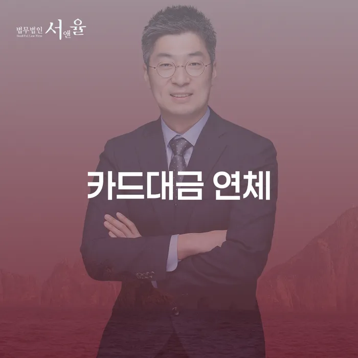 개인회생 대출 연체 개인회생 미리알기