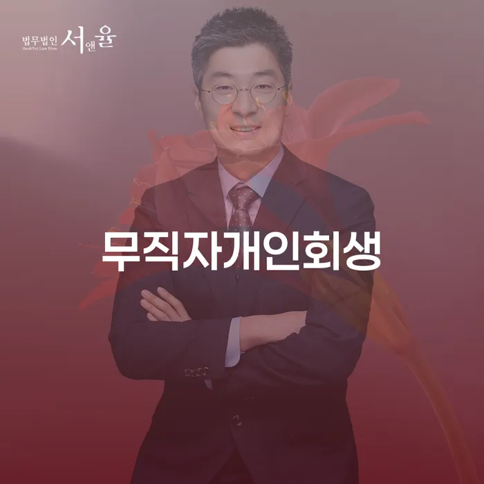 금리저렴한대출 연체 시 빚 해결할 해결 방법 알려드려요.