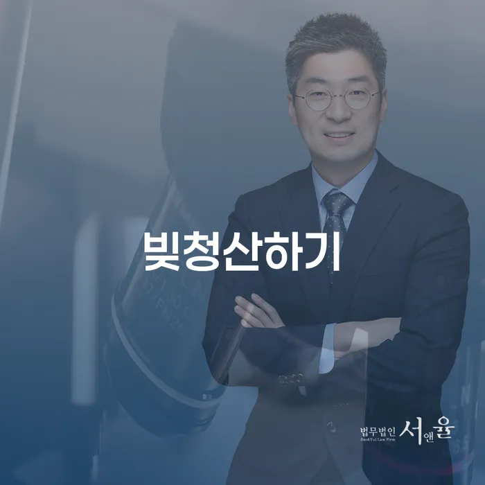 개인워크아웃조건 워크아웃 중요 포인트