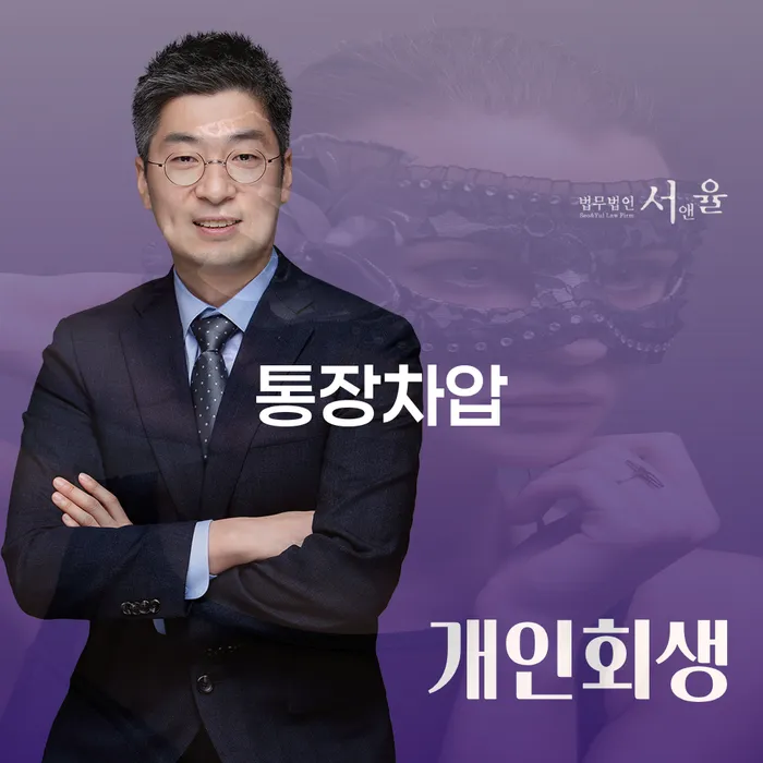개인회생법무사 개인회생 처리방법 신청조차