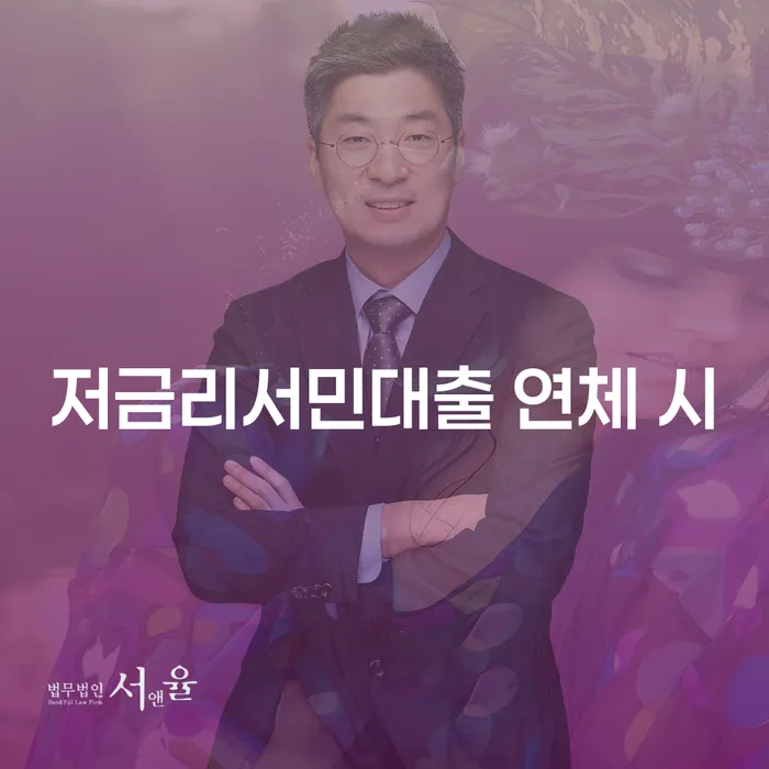 7등급직장인대출 연체 시 개인회생으로 현명하게 살펴보세요