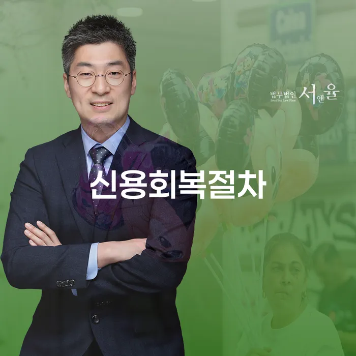 개인파산회생 개인회생으로 해결방법 다른방법이