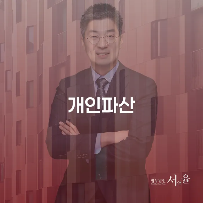 개인회생폐지 빚청산 궁금하다면..