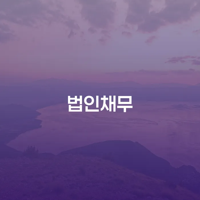 무료개인회생상담 개인파산 할려는데