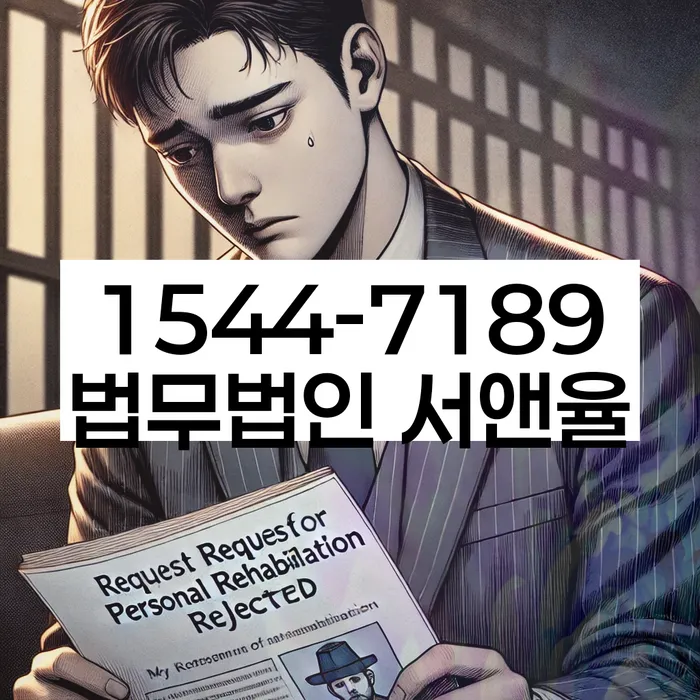 생활비대출 연체 시