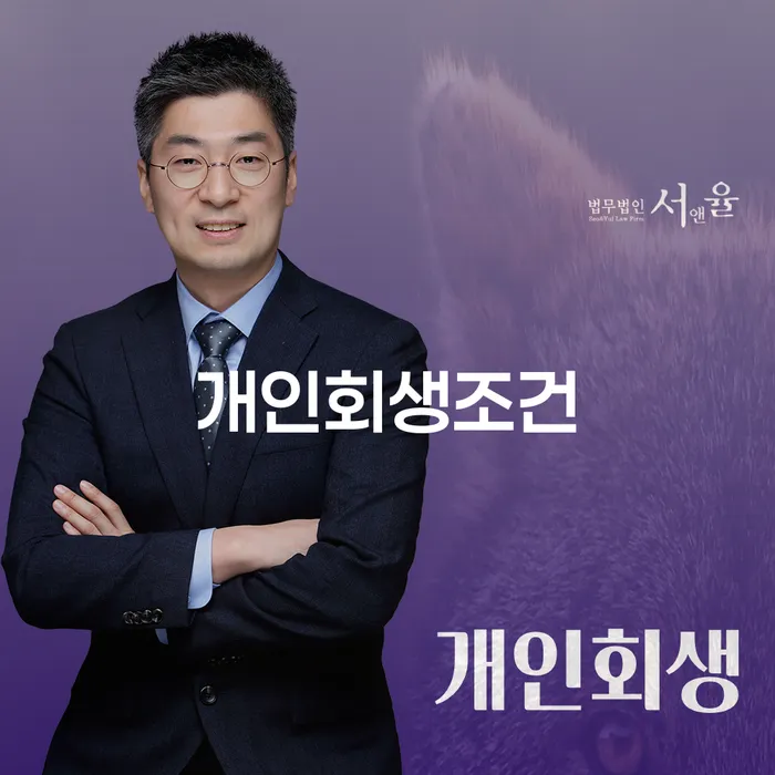 개인회생신청절차 개인회생으로 해결방법 사례확인하고