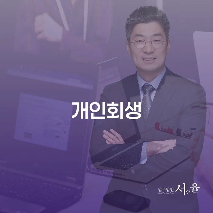신용불량자자동차 개인회생으로 해결 있을까요?
