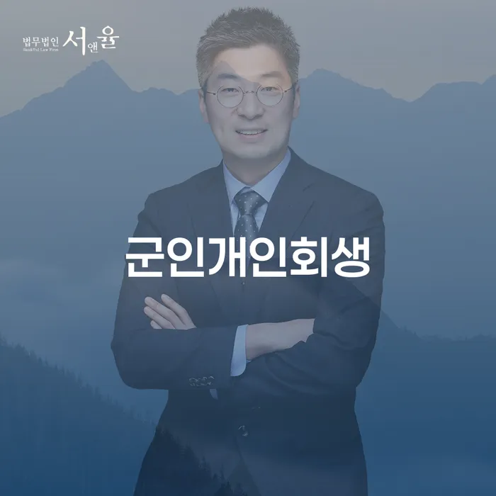 파산전문 대출 연체 개인회생 비교해보기