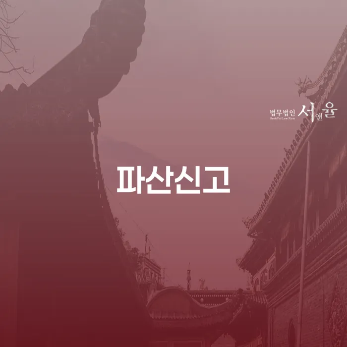 도박빚개인회생 빚 합법적인 빠른방법 필요성을