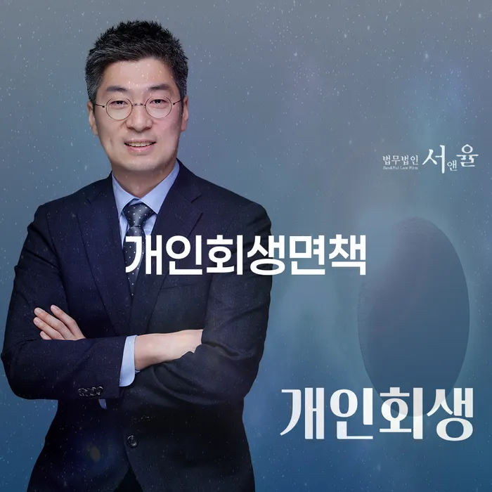 연체전개인회생 채무조정제도을 이용하여 모든정보