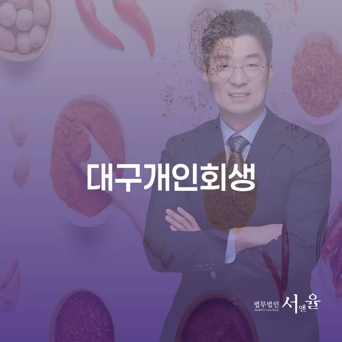 개인돈 신용회복 준비해야