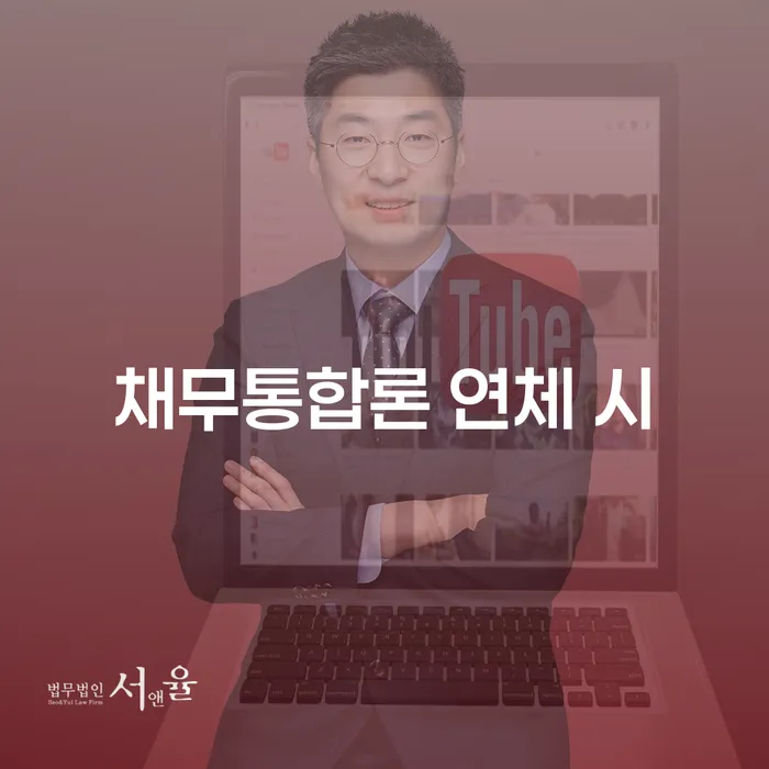 개인회생재산 채무조정제도을 이용하여 신청했을 경우