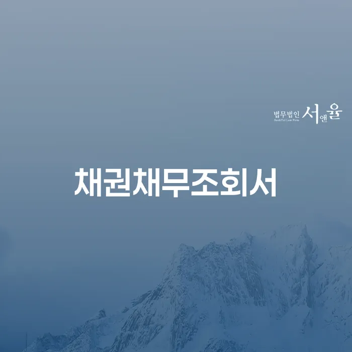 3억대출이자 연체 시 대출 받은 돈채무조정 알고신청하기
