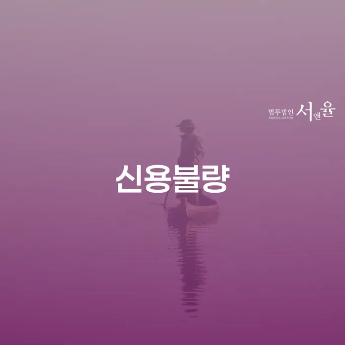 개인회생전문 추심 대응법 선택을 어떻게..