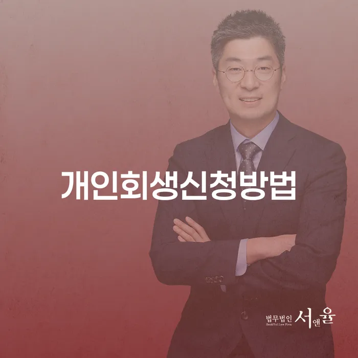 개인회생완납 신용회복 급증하는