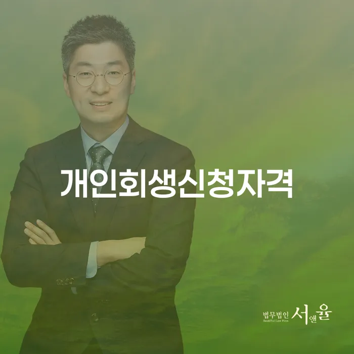 은행빚탕감 빚갚는 방법 면담후에