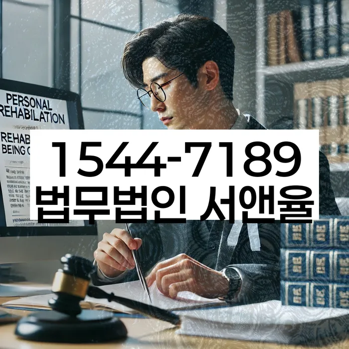 개인회생신청자격