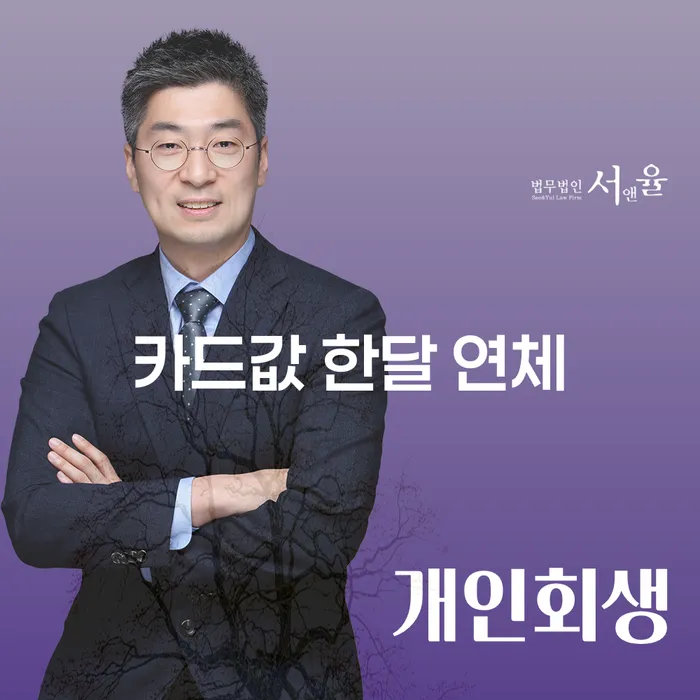 개인회생금지명령 빚청산 상담으로 확인하고
