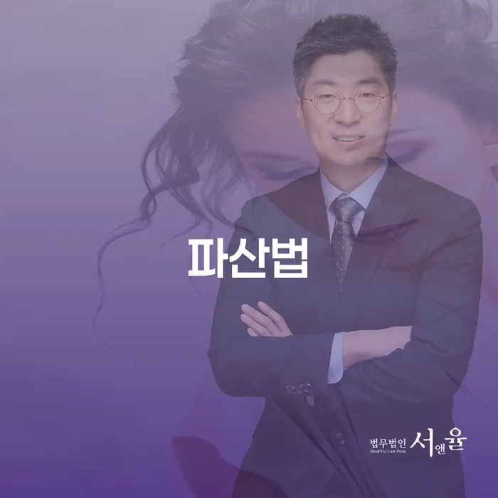개인파산제도 개인회생 제도 전화상담