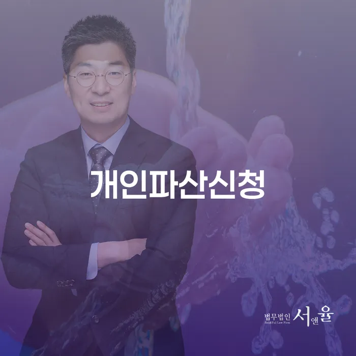 개인회생하면 채무 효과적인 해결방법 있을까요?