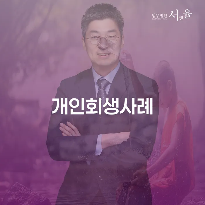 카드값 개인회생,개인파산으로 성공은