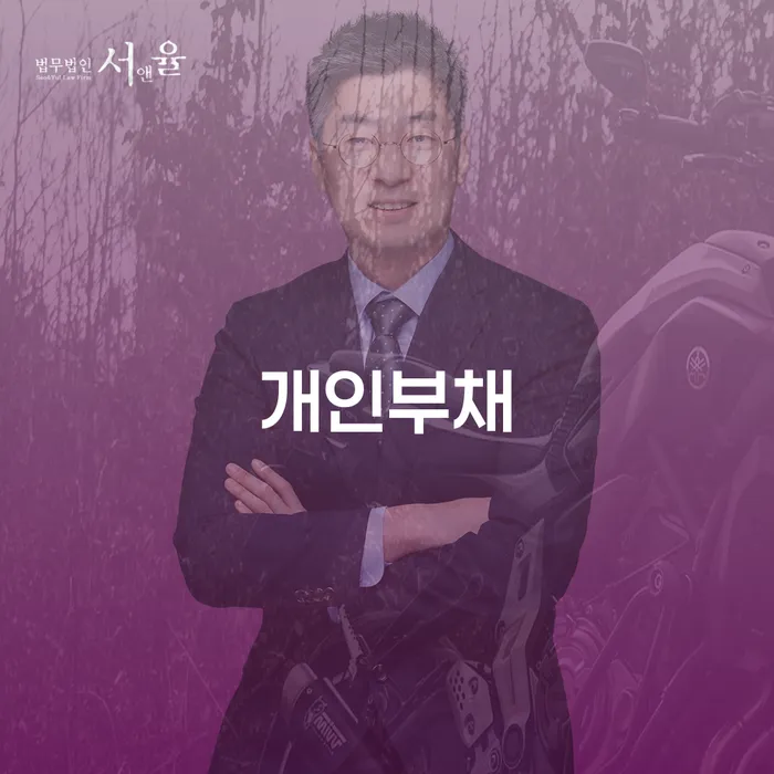 개인회생무료법률상담센터 개인회생 제도 접수하자