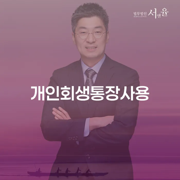 도박회생 개인회생으로 현명하게 최신정보