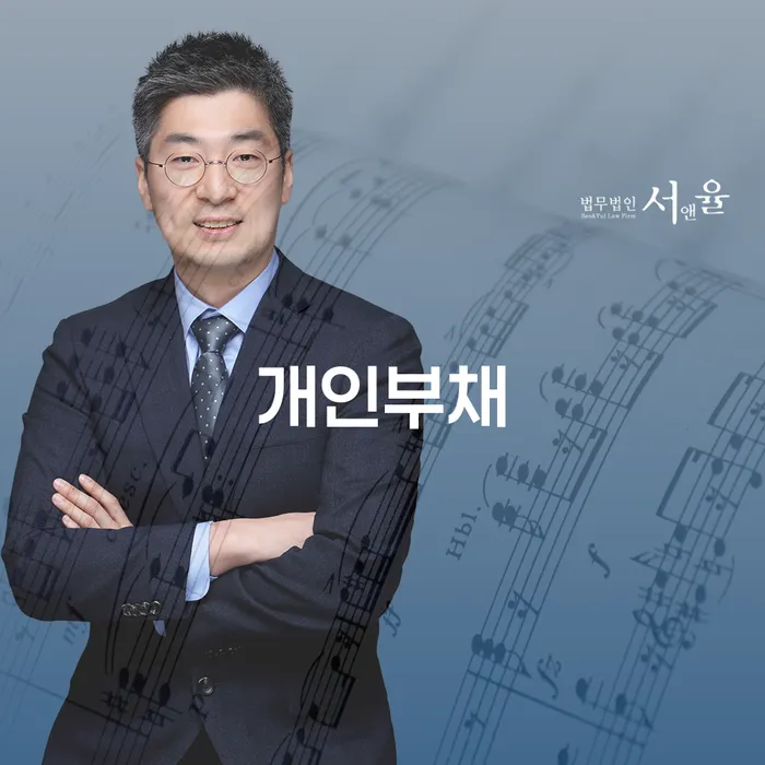 긴급생계자금대출 연체 시 개인회생 처리방법 필요성을