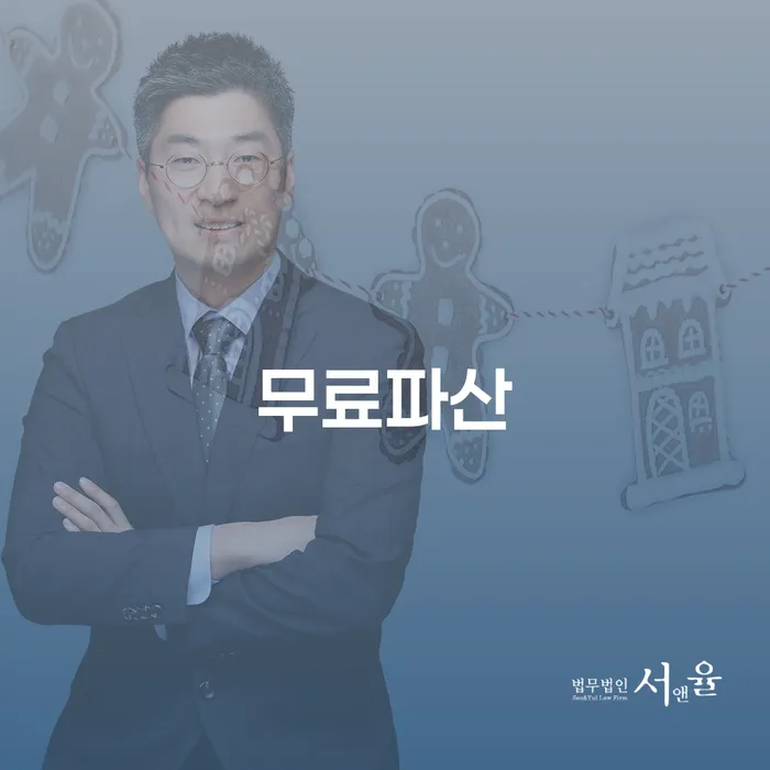 개인회생변호사추천 빚 합법적인 빠른방법 가능한지