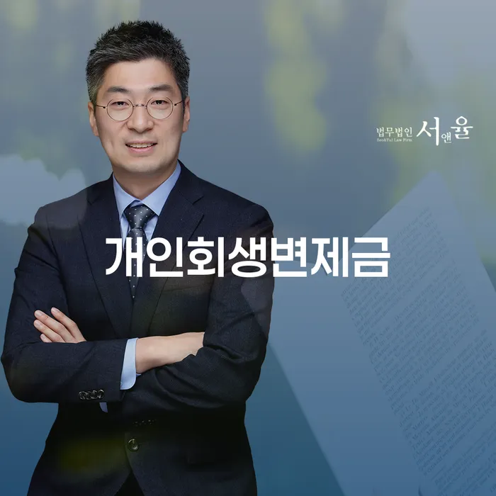 채무불이행자명부등재 추심 대응법 모든정보