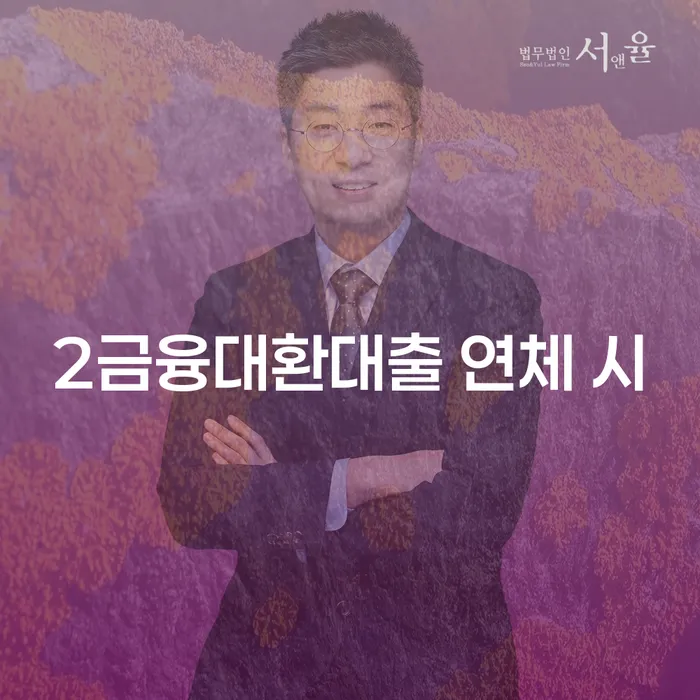 개인파산면책 개인회생으로 해결 고민만 하지 말고
