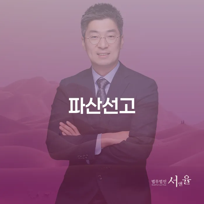 개인파산신청 개인회생으로 해결 고민만 하지 말고