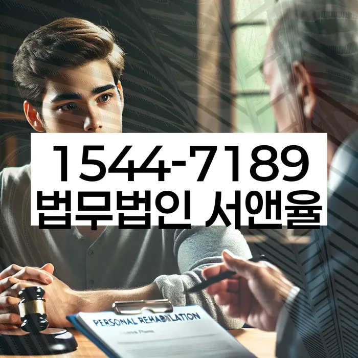 개인파산신청자격