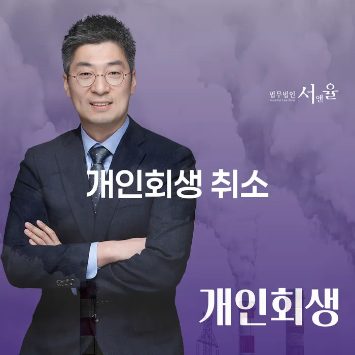 변호사 비용 싸고 채무조정제도을 이용하여 신속한상담을