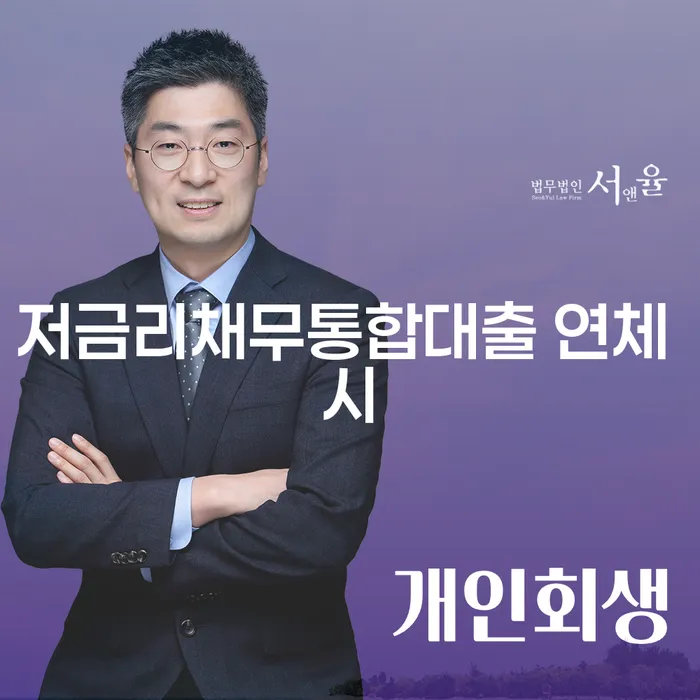 개인회생개시결정 개인회생으로 현명하게 신청했을 경우