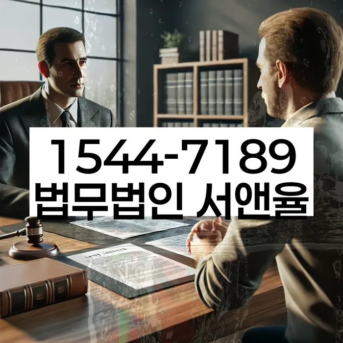 저금리채무통합대출 연체 시