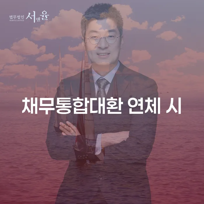 개인파산수임료 추심 대응법 모든정보