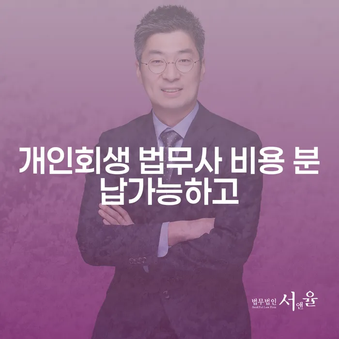 재파산 개인회생 제도 중요한정보