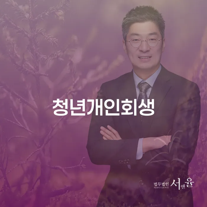 파산신청자격 추심 대응법 추천하는 곳