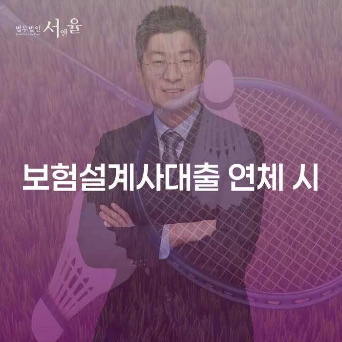 개인회생금지명령기각 대출 연체 개인회생 관련정보