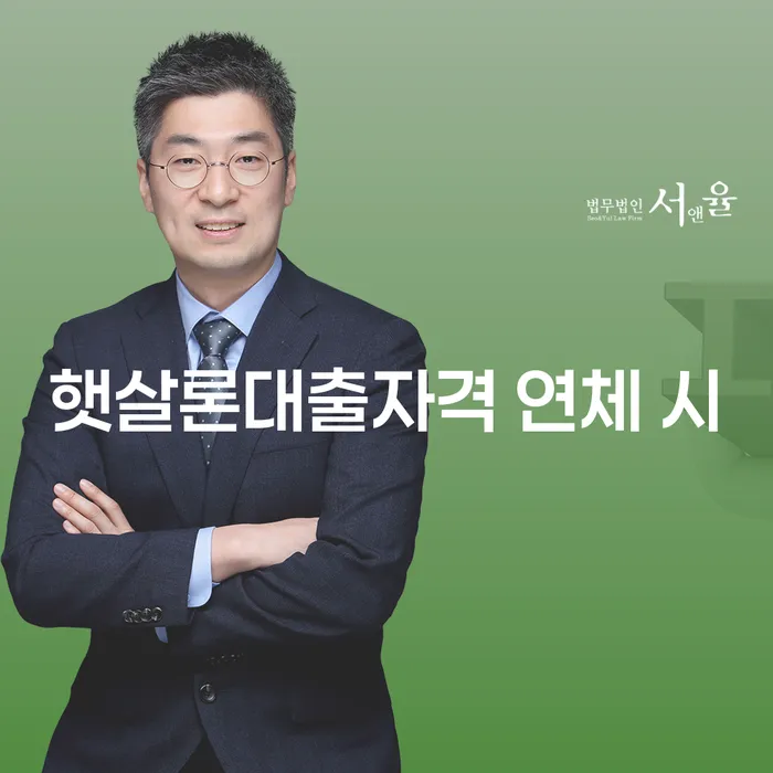 7등급직장인대출 연체 시 빚 합법적인 빠른방법 성공은