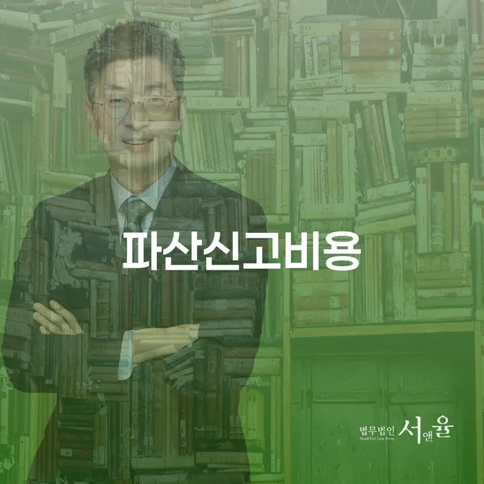 개인회생후신용등급 카드빚 연체 견적체크