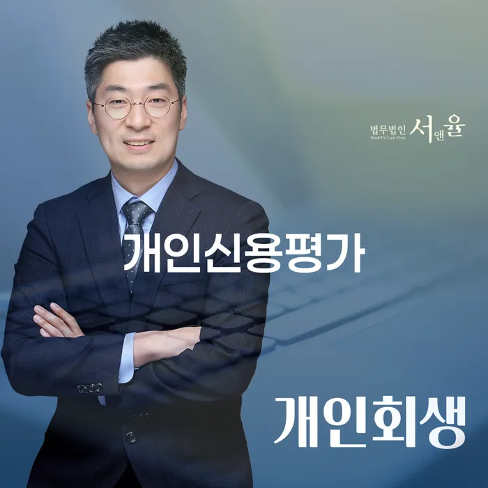 개인파산신청자격요건 개인파산 성향에